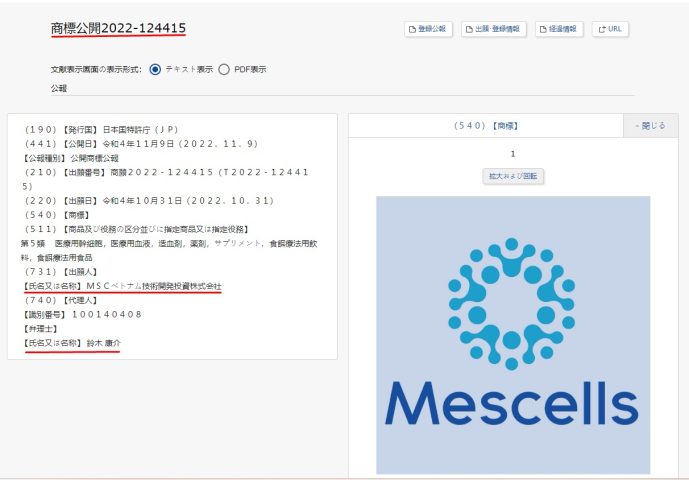 Bao-chung-thuong-hieu-mescells-tai-nhat-ban